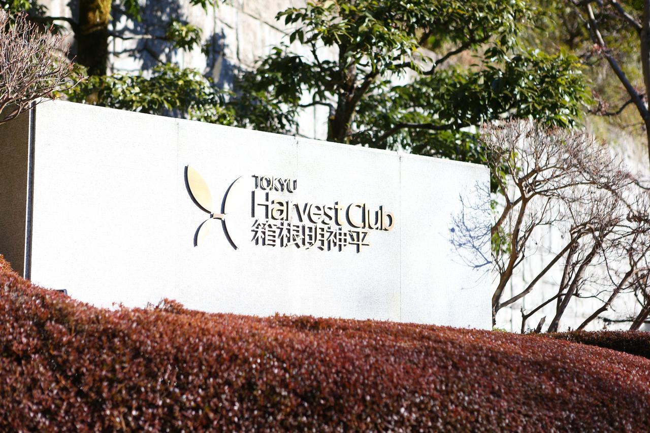 Hotel Harvest Hakone Myoujindai Екстер'єр фото